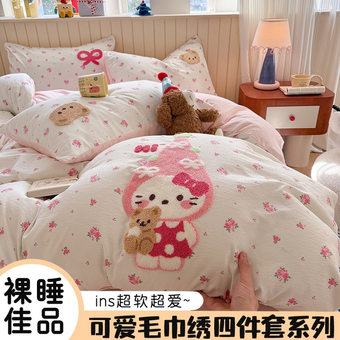 （总）艾特你 2026新款针织提花双层纱可爱毛巾绣四件套