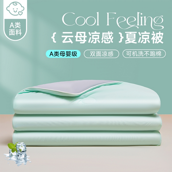 91家纺网 家纺一手货源 找家纺 （总）织雅漫 2026新款A类云母氨纶凉感丝夏被空调被夏凉被（可供外贸跨境）