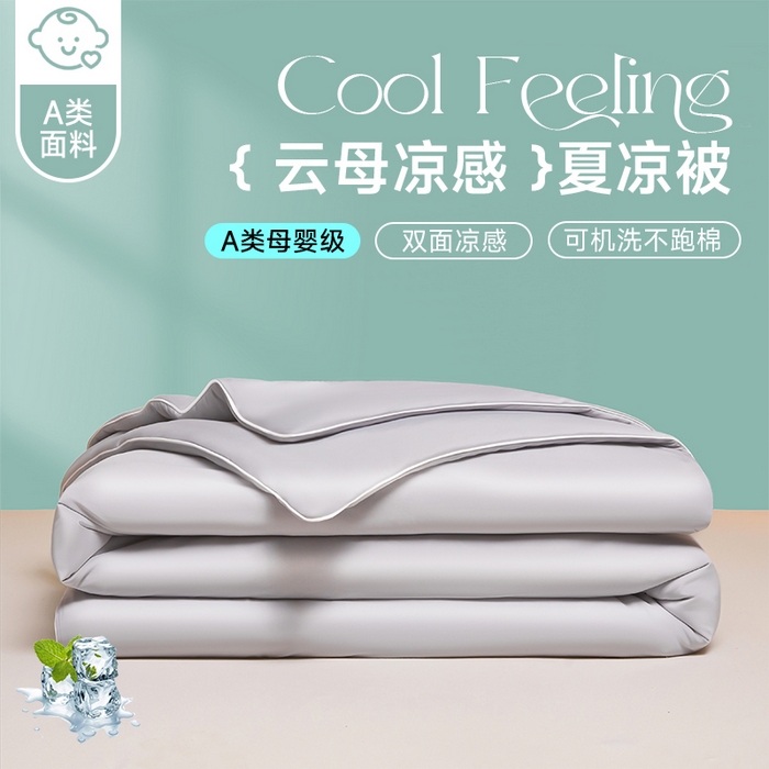 91家纺网 家纺一手货源 找家纺 织雅漫 2026新款A类云母氨纶凉感丝夏被空调被夏凉被（可供外贸跨境） 山灰