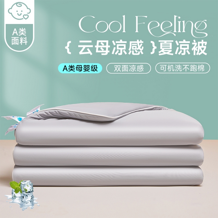 91家纺网 家纺一手货源 找家纺 织雅漫 2026新款A类云母氨纶凉感丝夏被空调被夏凉被（可供外贸跨境） 山灰