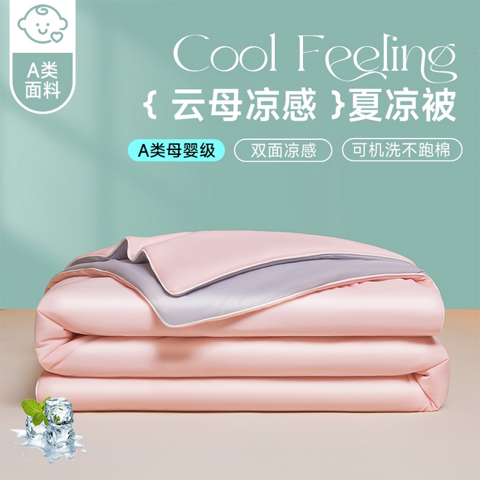 91家纺网 家纺一手货源 找家纺 织雅漫 2026新款A类云母氨纶凉感丝夏被空调被夏凉被（可供外贸跨境） 梦幻粉+山灰