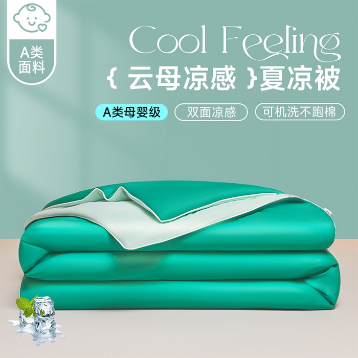 91家纺网 家纺一手货源 找家纺 织雅漫 2026新款A类云母氨纶凉感丝夏被空调被夏凉被（可供外贸跨境） 西瓜绿+云母绿