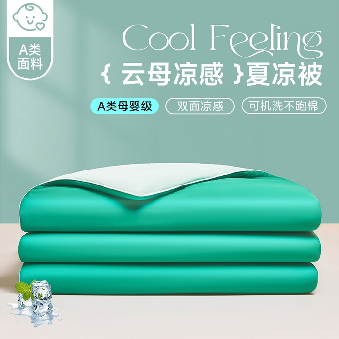 91家纺网 家纺一手货源 找家纺 织雅漫 2026新款A类云母氨纶凉感丝夏被空调被夏凉被（可供外贸跨境） 西瓜绿+云母绿