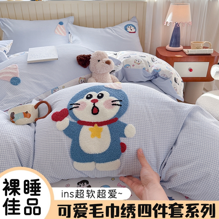 艾特你 2026新款针织提花双层纱可爱毛巾绣四件套 可爱叮叮