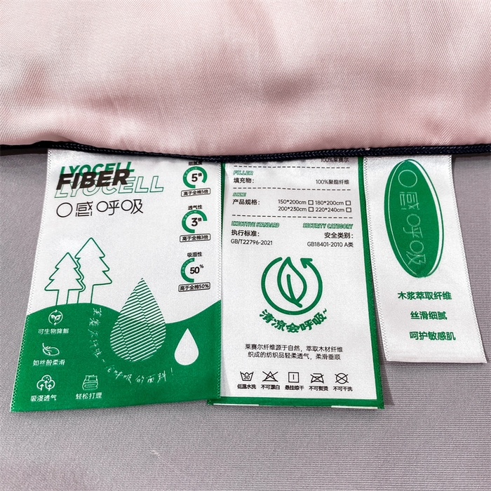 91家纺网 家纺一手货源 找家纺 绒棉世家 2026新款100%莱赛尔纯色天丝面料夏被四件套终版 少女粉