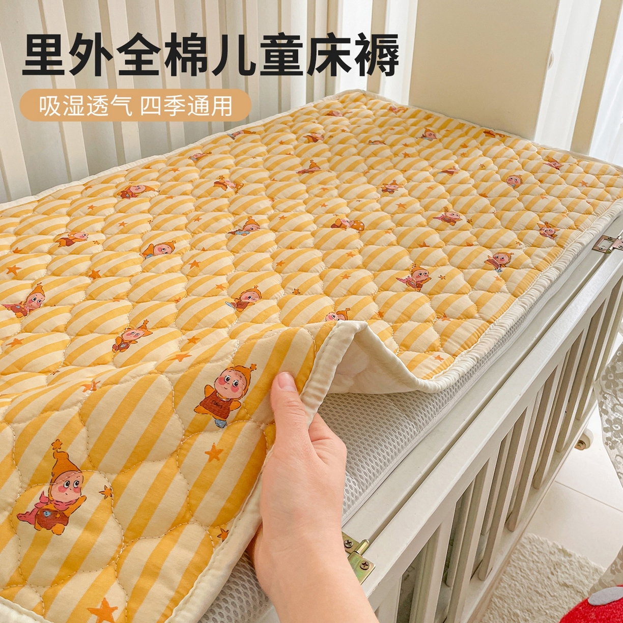 91家纺网 家纺一手货源 找家纺 小桃姐家纺 2026新款全棉纯棉天然棉花床褥防滑床护垫垫子幼儿园床垫儿童床垫 可爱星星人