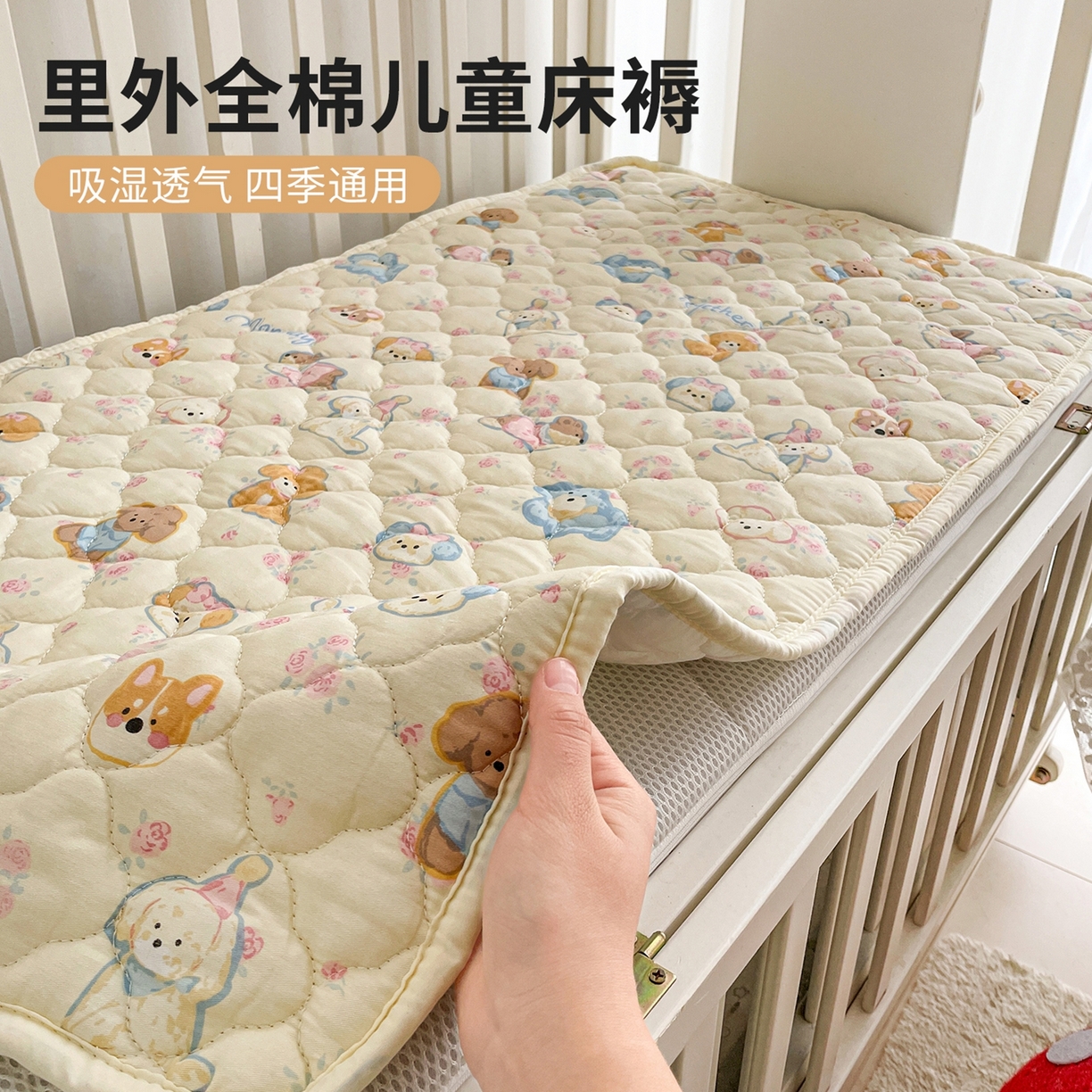 小桃姐家纺 2026新款全棉纯棉天然棉花床褥防滑床护垫垫子幼儿园床垫儿童床垫 狗狗家族