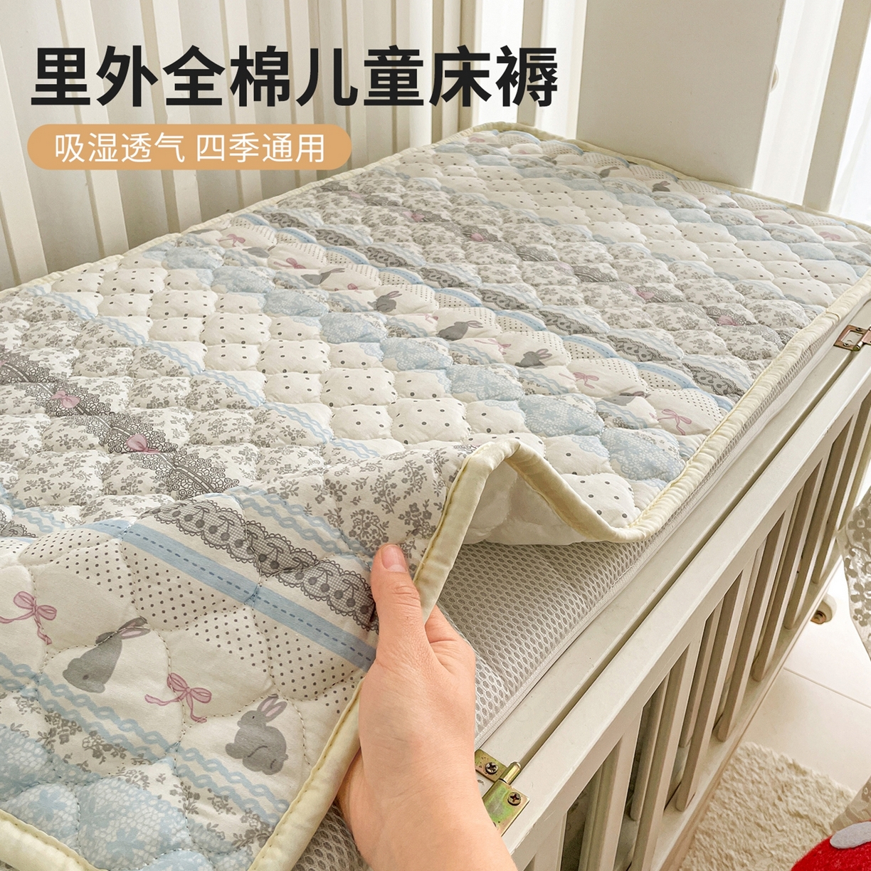 小桃姐家纺 2026新款全棉纯棉天然棉花床褥防滑床护垫垫子幼儿园床垫儿童床垫 花边兔