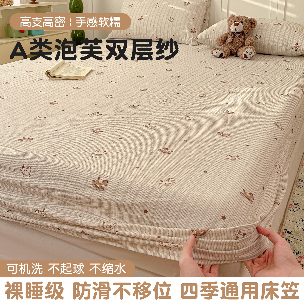 91家纺网 家纺一手货源 找家纺 （总）小桃姐家纺 2025新款超柔印花云感泡芙双层纱床笠单件床笠二三件套