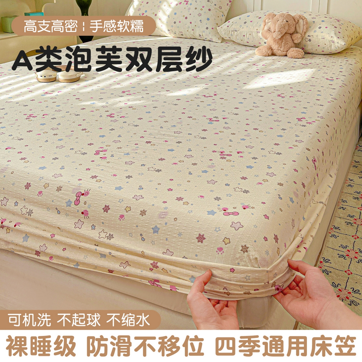 91家纺网 家纺一手货源 找家纺 小桃姐家纺 2025新款超柔印花云感泡芙双层纱床笠单件床笠二三件套 喵星空