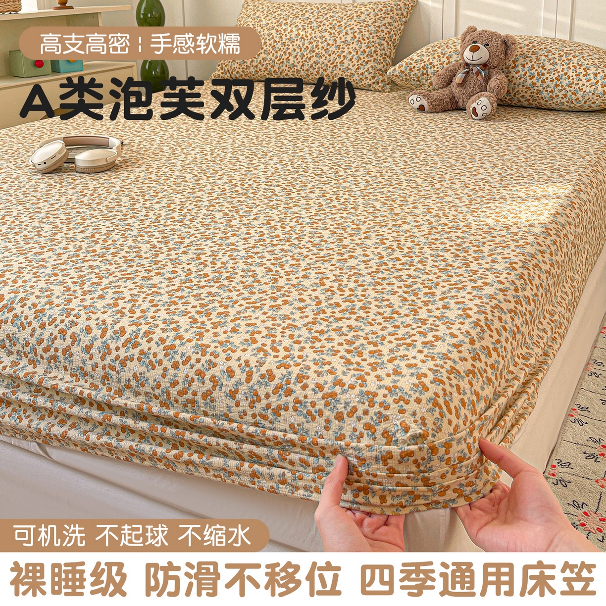 91家纺网 家纺一手货源 找家纺 小桃姐家纺 2025新款超柔印花云感泡芙双层纱床笠单件床笠二三件套 暖橘