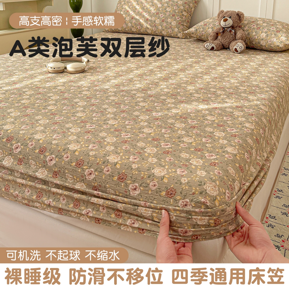 91家纺网 家纺一手货源 找家纺 小桃姐家纺 2025新款超柔印花云感泡芙双层纱床笠单件床笠二三件套 晚月