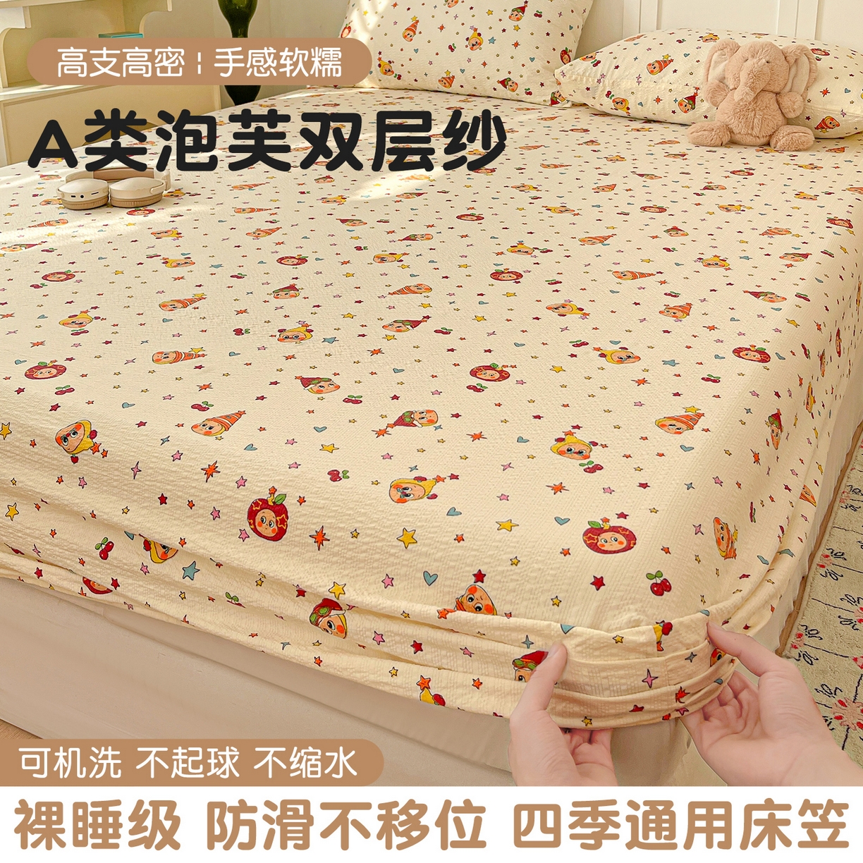 91家纺网 家纺一手货源 找家纺 小桃姐家纺 2025新款超柔印花云感泡芙双层纱床笠单件床笠二三件套 星星仔