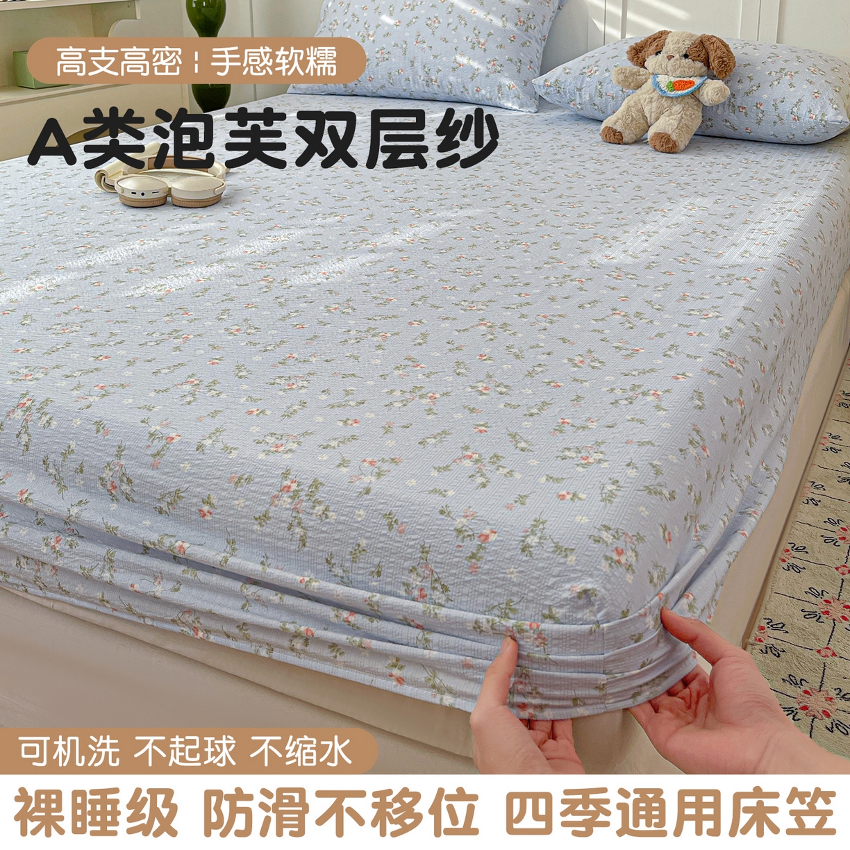 小桃姐家纺 2025新款超柔印花云感泡芙双层纱床笠单件床笠二三件套 花影兰