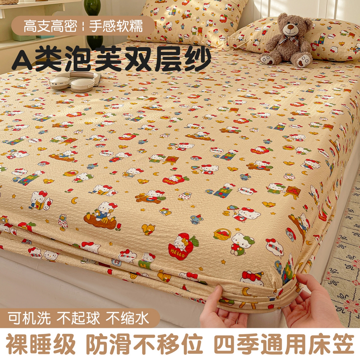 小桃姐家纺 2025新款超柔印花云感泡芙双层纱床笠单件床笠二三件套 苹果kity