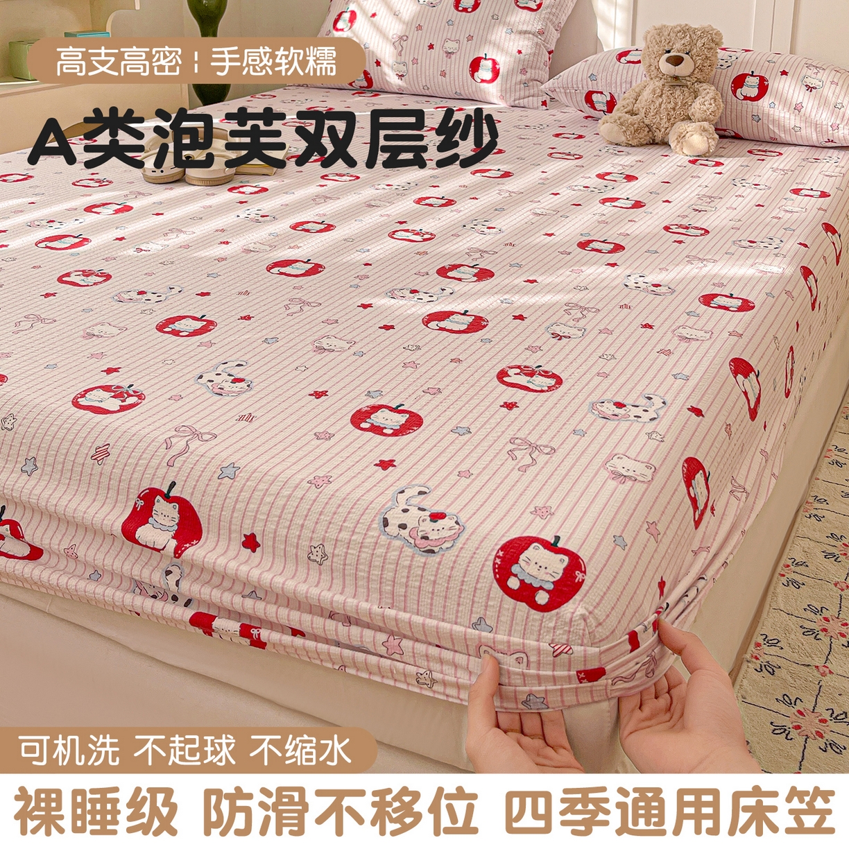 小桃姐家纺 2025新款超柔印花云感泡芙双层纱床笠单件床笠二三件套 苹果喵