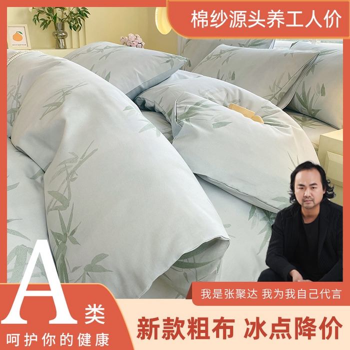 91家纺网 家纺一手货源 找家纺 （总）春皖家纺 2026高端直播热卖非遗A类全棉老粗布加厚床单款三件套-普通款四件套