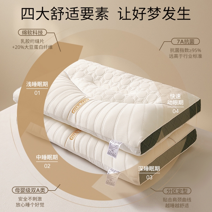 91家纺网 家纺一手货源 找家纺 （总）小桃姐家纺 2025新款COOL刺绣乳胶大豆枕  立体分区枕芯 透气乳胶枕头 绗缝乳胶片