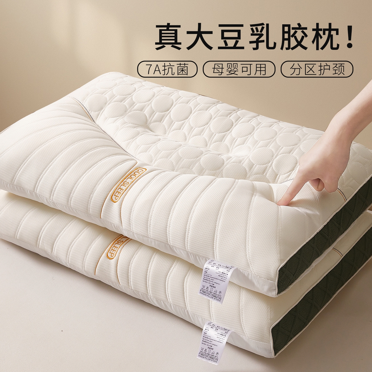 91家纺网 家纺一手货源 找家纺 （总）小桃姐家纺 2025新款COOL刺绣乳胶大豆枕  立体分区枕芯 透气乳胶枕头 绗缝乳胶片