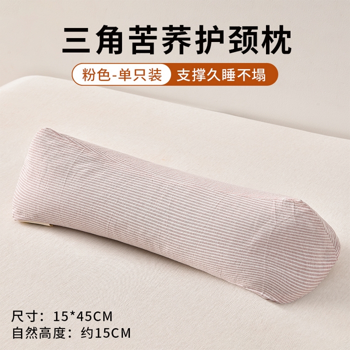 91家纺网 家纺一手货源 找家纺 小桃姐家纺 2025新款全棉纯棉条纹日式无印风荞麦枕三角大凉山荞麦枕 花草枕 颈椎枕 护颈枕 沙发枕 午休枕头 全棉苦荞三角枕-条纹粉