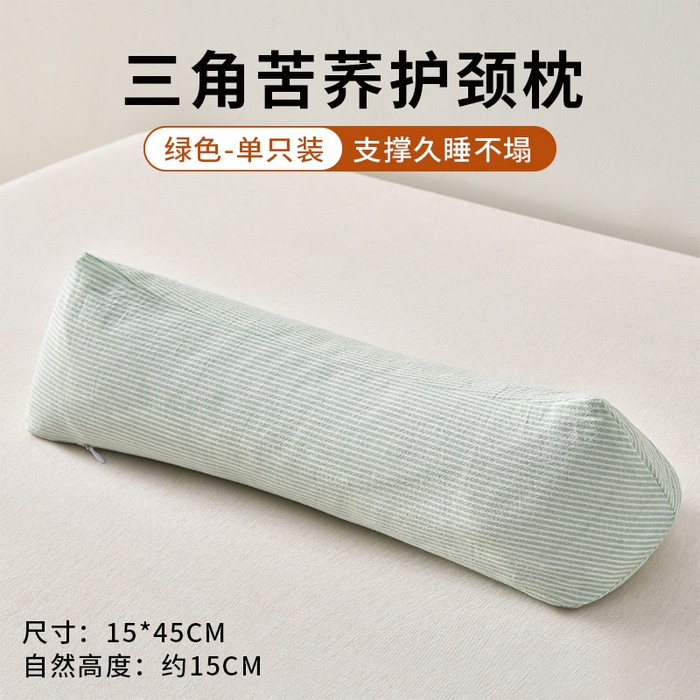 小桃姐家纺 2025新款全棉纯棉条纹日式无印风荞麦枕三角大凉山荞麦枕 花草枕 颈椎枕 护颈枕 沙发枕 午休枕头 全棉苦荞三角枕-条纹绿
