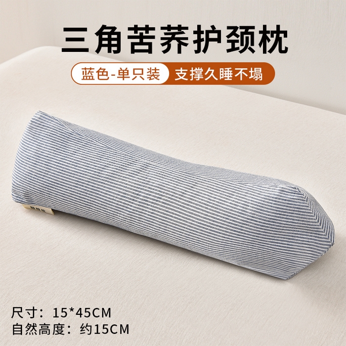 小桃姐家纺 2025新款全棉纯棉条纹日式无印风荞麦枕三角大凉山荞麦枕 花草枕 颈椎枕 护颈枕 沙发枕 午休枕头 全棉苦荞三角枕-条纹蓝