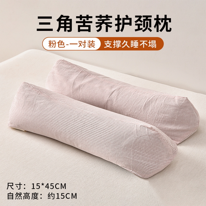 91家纺网 家纺一手货源 找家纺 小桃姐家纺 2025新款全棉纯棉条纹日式无印风荞麦枕三角大凉山荞麦枕 花草枕 颈椎枕 护颈枕 沙发枕 午休枕头 全棉苦荞三角枕-条纹粉