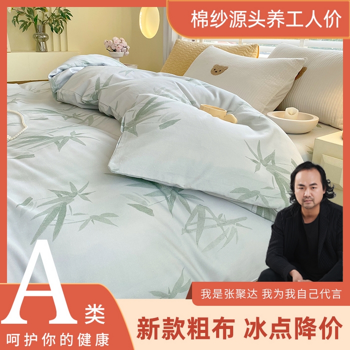 91家纺网 家纺一手货源 找家纺 （总）春皖家纺 2026高端直播热卖非遗A类全棉老粗布加厚床单款三件套-普通款单被套