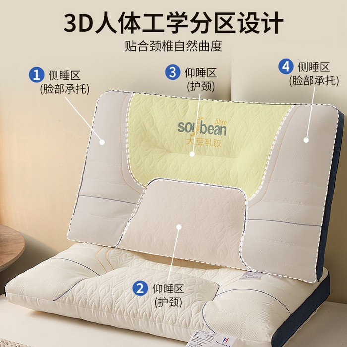 91家纺网 家纺一手货源 找家纺 （总）小桃姐家纺 2025新款SObean大豆乳胶枕枕头枕芯  立体分区枕芯 透气乳胶枕头 绗缝乳胶片