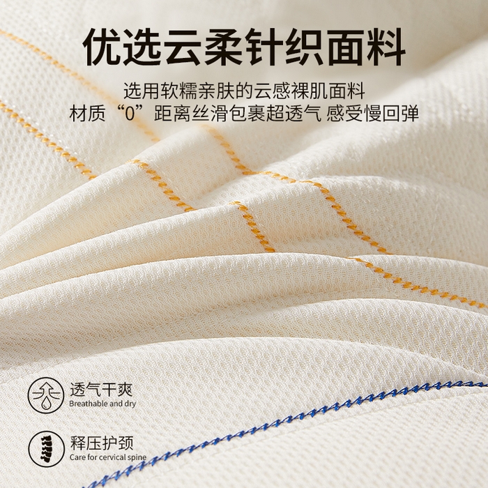 91家纺网 家纺一手货源 找家纺 （总）小桃姐家纺 2025新款SObean大豆乳胶枕枕头枕芯  立体分区枕芯 透气乳胶枕头 绗缝乳胶片