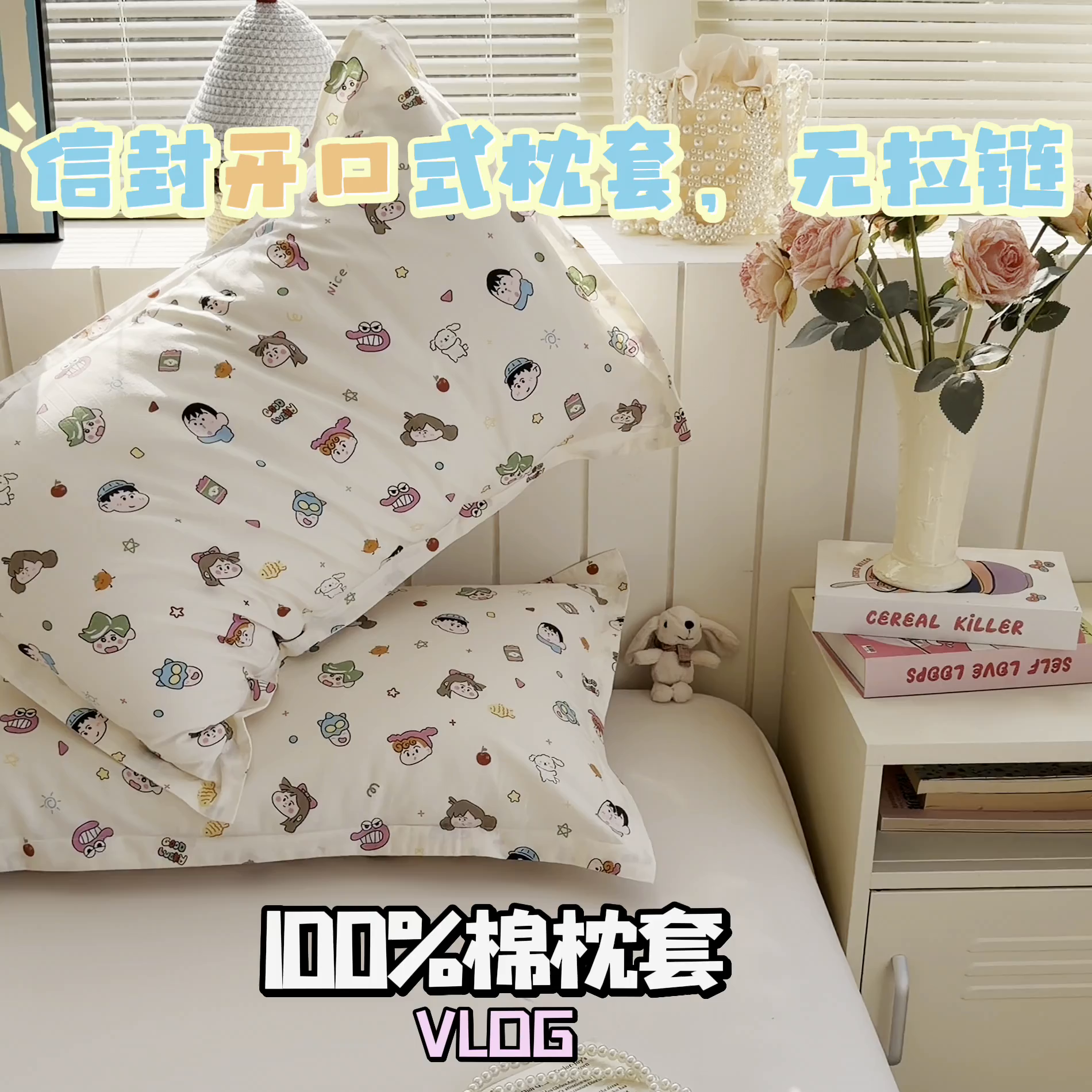 91家纺网 家纺一手货源 找家纺 百寐 2026新款13372全棉信封印花系列枕套 新新一家