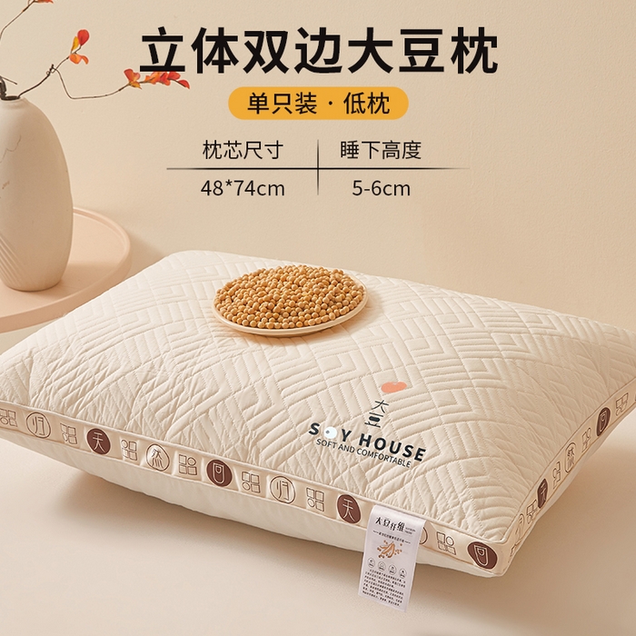 91家纺网 家纺一手货源 找家纺 （总）小桃姐家纺 2025新款大豆金边烫画枕头枕芯性价比冲量款