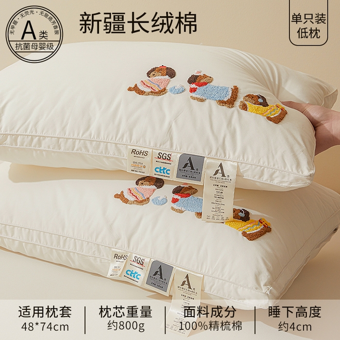 （总）小桃姐家纺 2025新款全棉毛巾绣纯棉枕头枕芯卡通三只小狗枕头枕芯