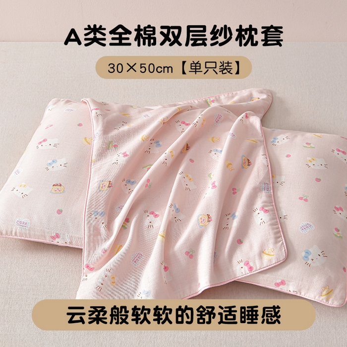 小桃姐家纺 2025新款全棉纯棉双层纱枕套卡通纯棉儿童枕套30*50cm 学生枕套40*60 粉色猫咪