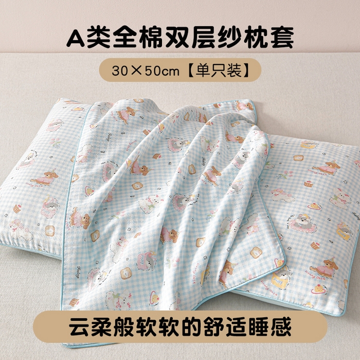小桃姐家纺 2025新款全棉纯棉双层纱枕套卡通纯棉儿童枕套30*50cm 学生枕套40*60 蓝色小狗
