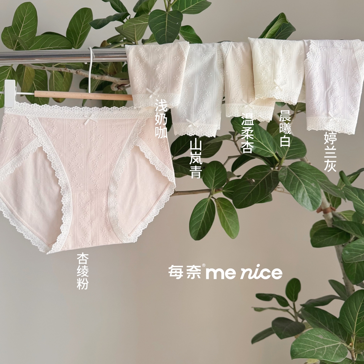 妍景家居生活馆 2026新款女士内裤9080 温柔杏