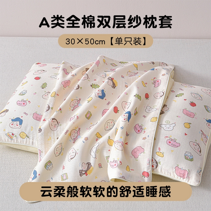 小桃姐家纺 2025新款全棉纯棉双层纱枕套卡通纯棉儿童枕套30*50cm 学生枕套40*60 小新