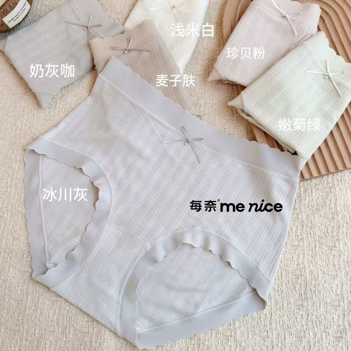 妍景家居生活馆 2026新款女士内裤9088 珍贝粉