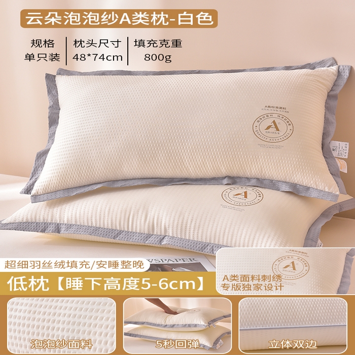 91家纺网 家纺一手货源 找家纺 小桃姐家纺 2025新款柔软透气云朵泡泡纱枕头枕芯 云朵泡泡纱枕-米白色-低枕