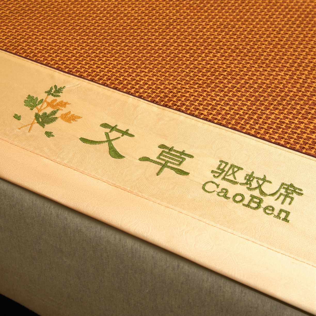 91家纺网 家纺一手货源 找家纺 小桃姐家纺 2025新款舒适艾草刺绣藤席养身席单面席中国风凉席席子 艾草刺绣-步步高