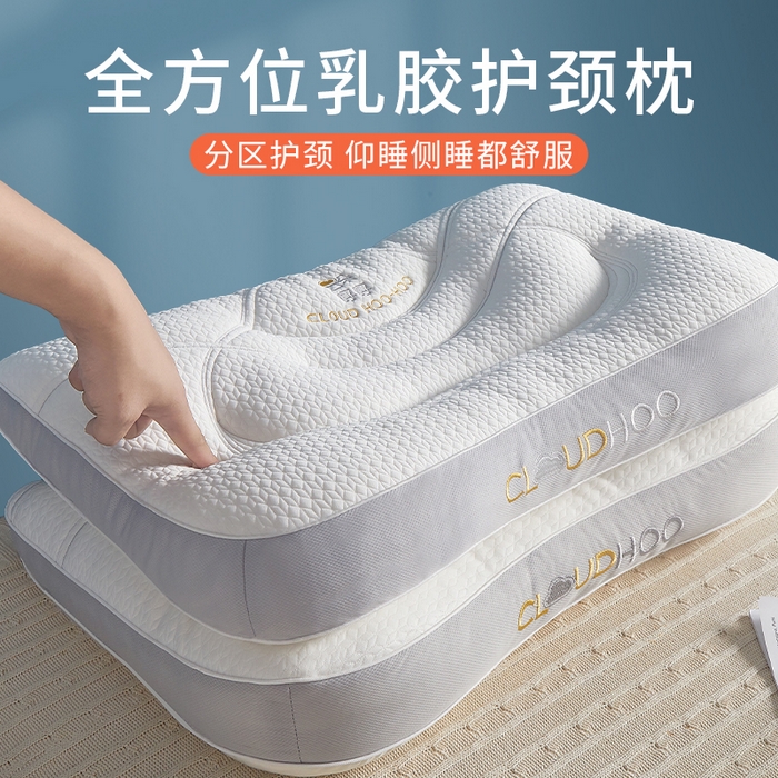 （总）小桃姐家纺 2025新款云朵呼呼护颈枕头枕芯立体绗缝乳胶片