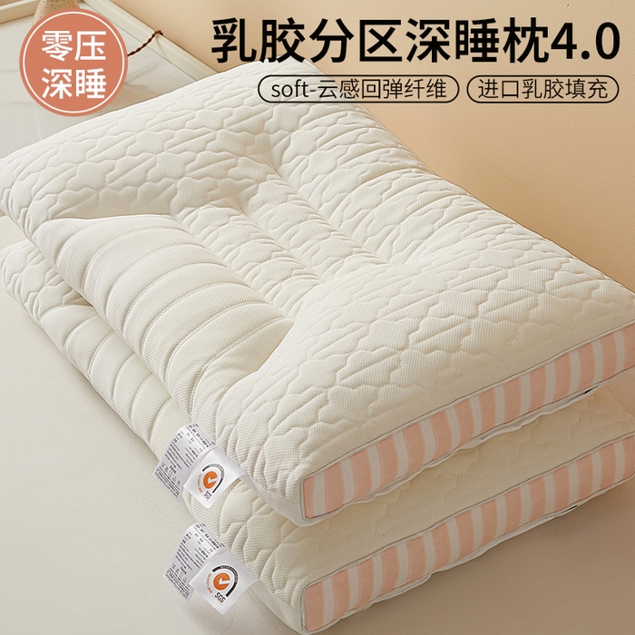 91家纺网 家纺一手货源 找家纺 小桃姐家纺 2025新款第四代深睡枕PRO 枕头枕芯 低枕【一对装】