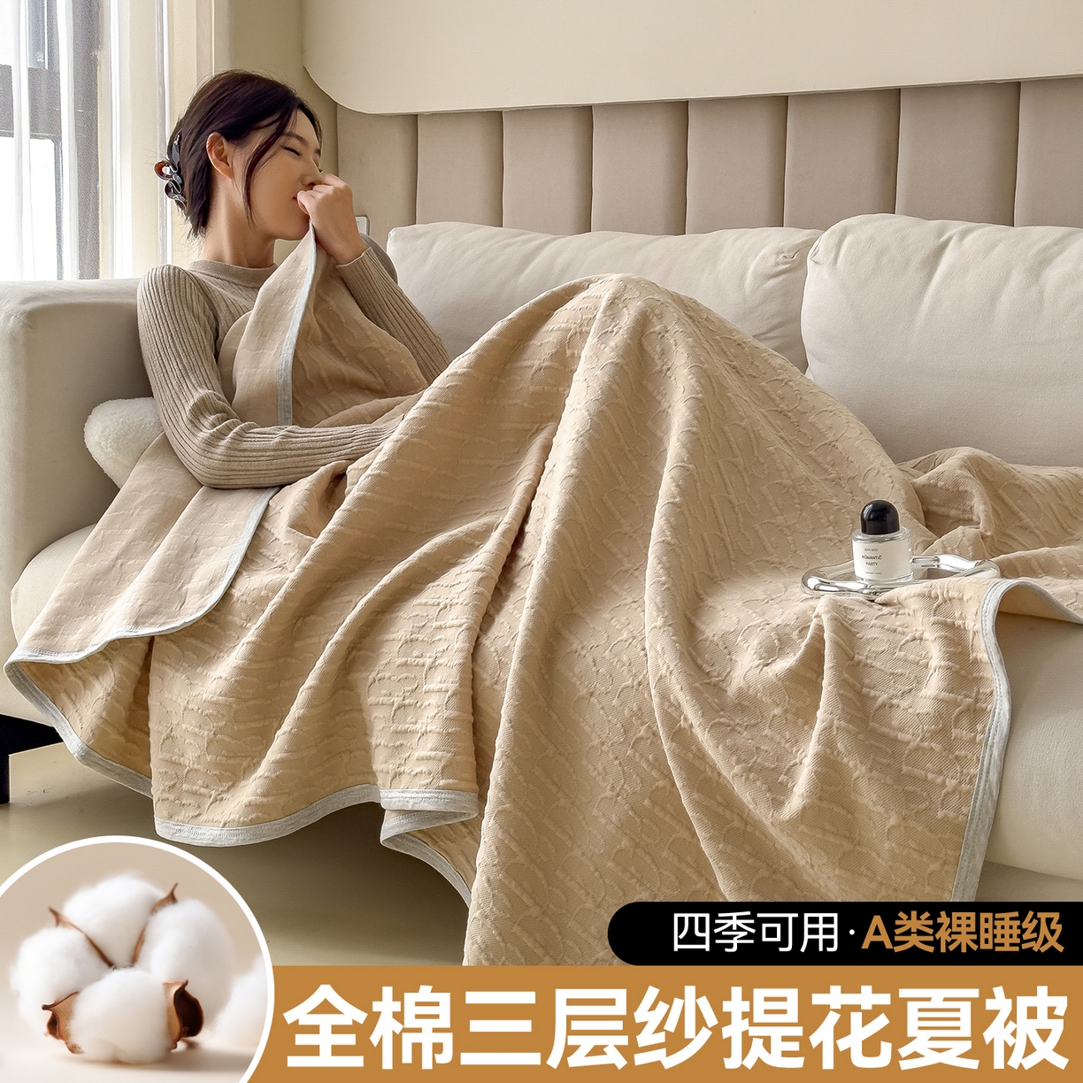 91家纺网 家纺一手货源 找家纺 （总）兄弟坊 2026全棉纯色三层纱空气提花夏被夏凉被午睡毯盖毯