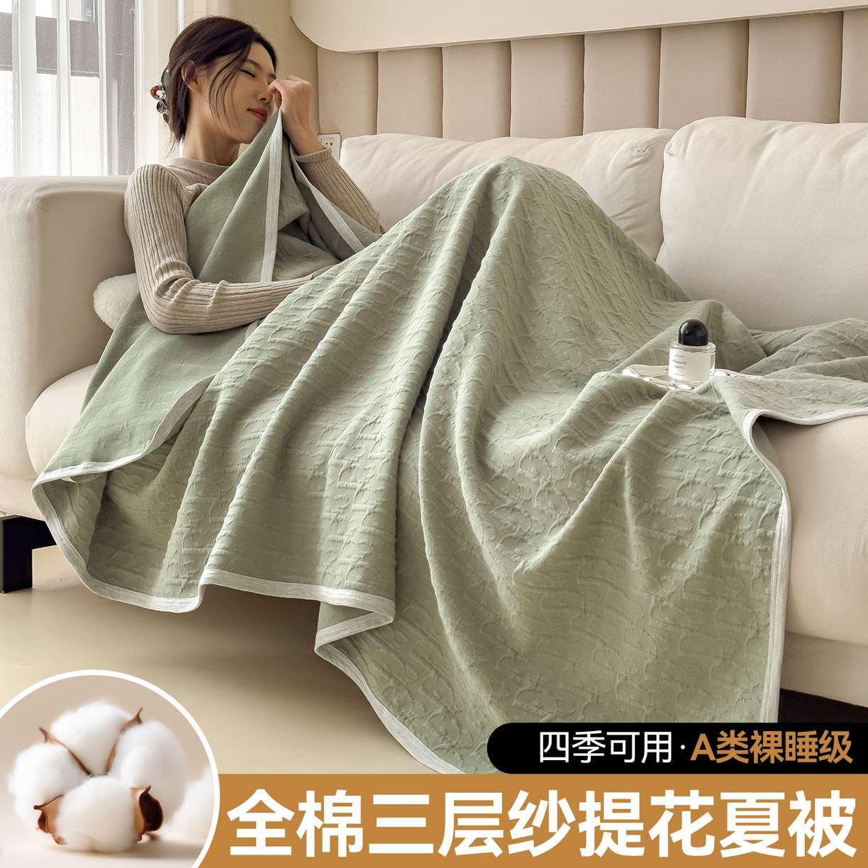 91家纺网 家纺一手货源 找家纺 （总）兄弟坊 2026全棉纯色三层纱空气提花夏被夏凉被午睡毯盖毯
