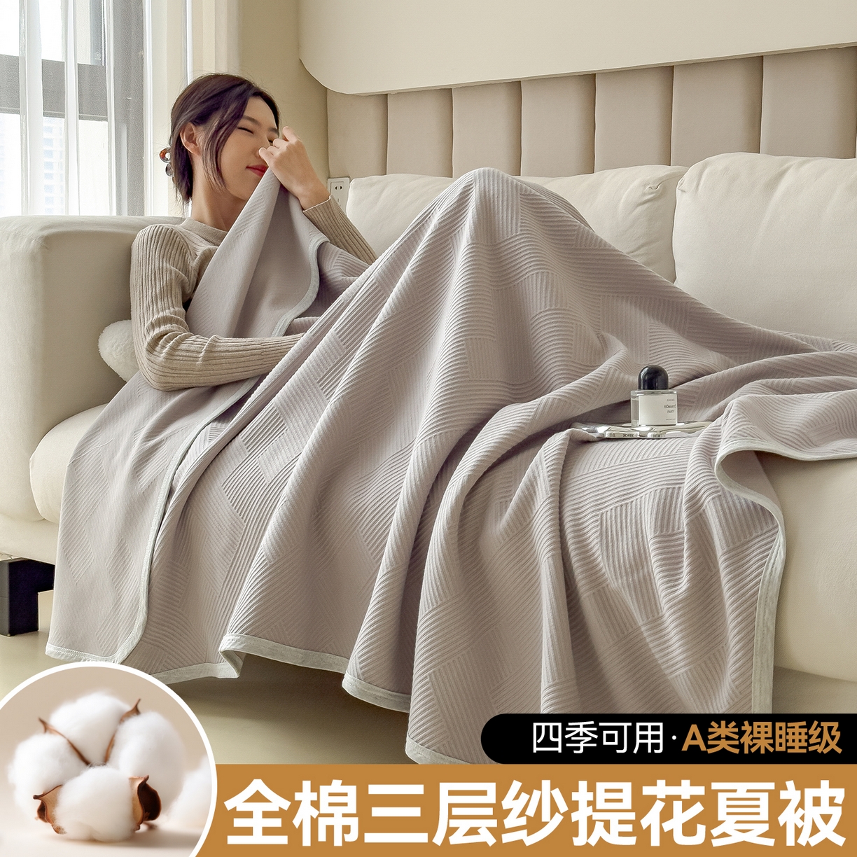 91家纺网 家纺一手货源 找家纺 （总）兄弟坊 2026全棉纯色三层纱空气提花夏被夏凉被午睡毯盖毯