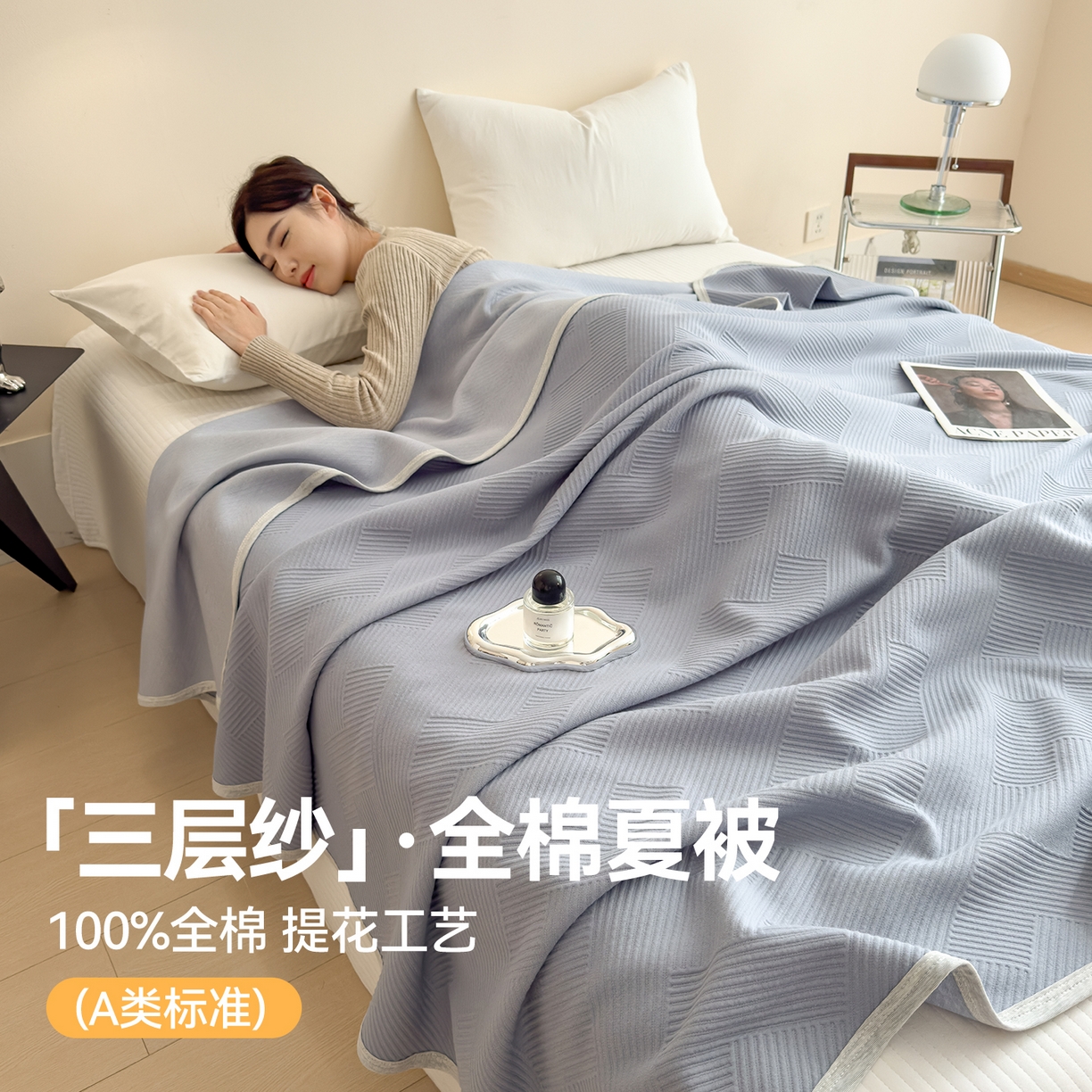 91家纺网 家纺一手货源 找家纺 （总）兄弟坊 2026全棉纯色三层纱空气提花夏被夏凉被午睡毯盖毯