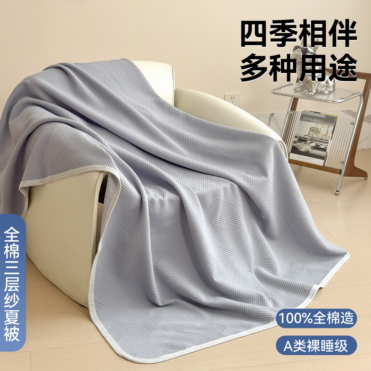 91家纺网 家纺一手货源 找家纺 （总）兄弟坊 2026全棉纯色三层纱空气提花夏被夏凉被午睡毯盖毯