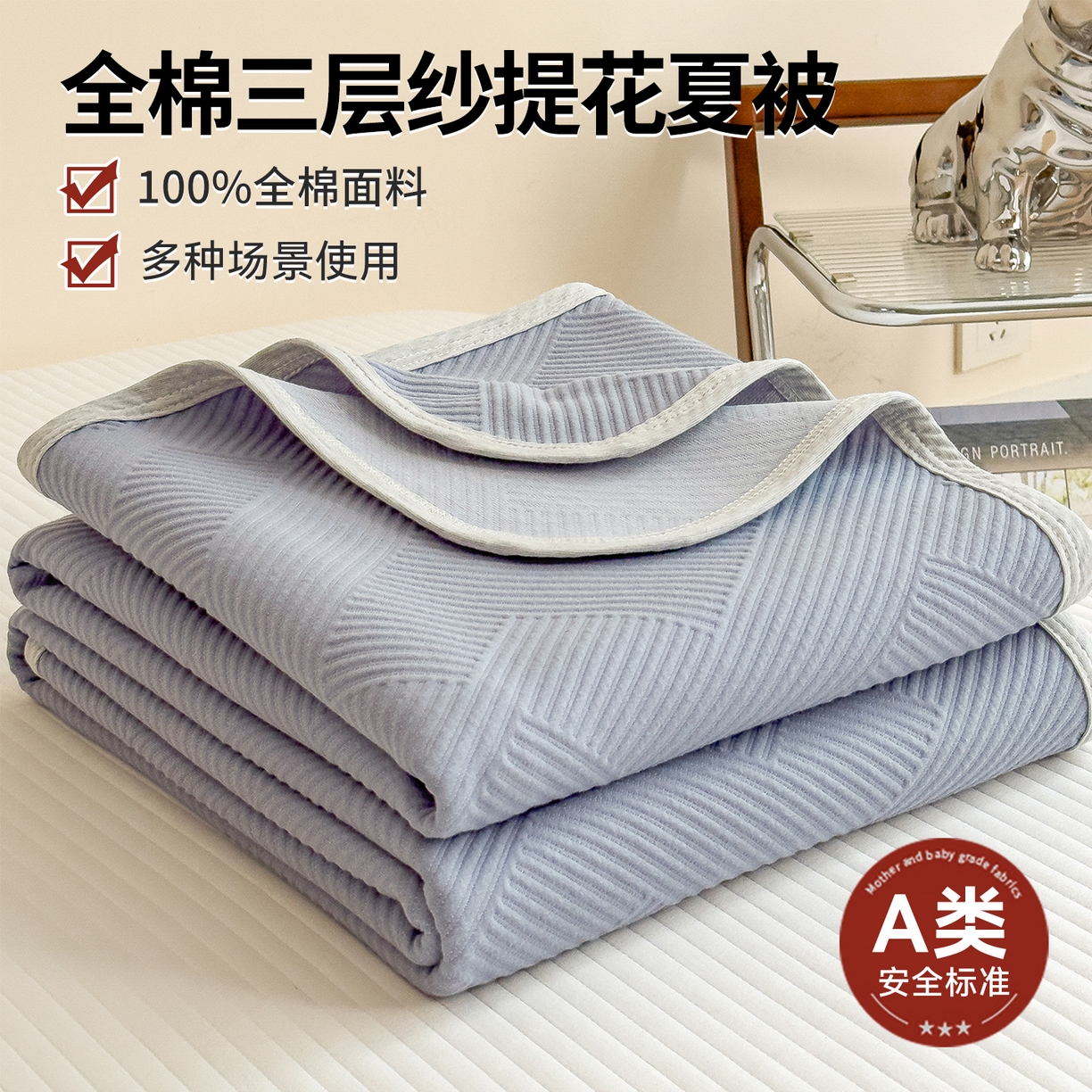 91家纺网 家纺一手货源 找家纺 （总）兄弟坊 2026全棉纯色三层纱空气提花夏被夏凉被午睡毯盖毯