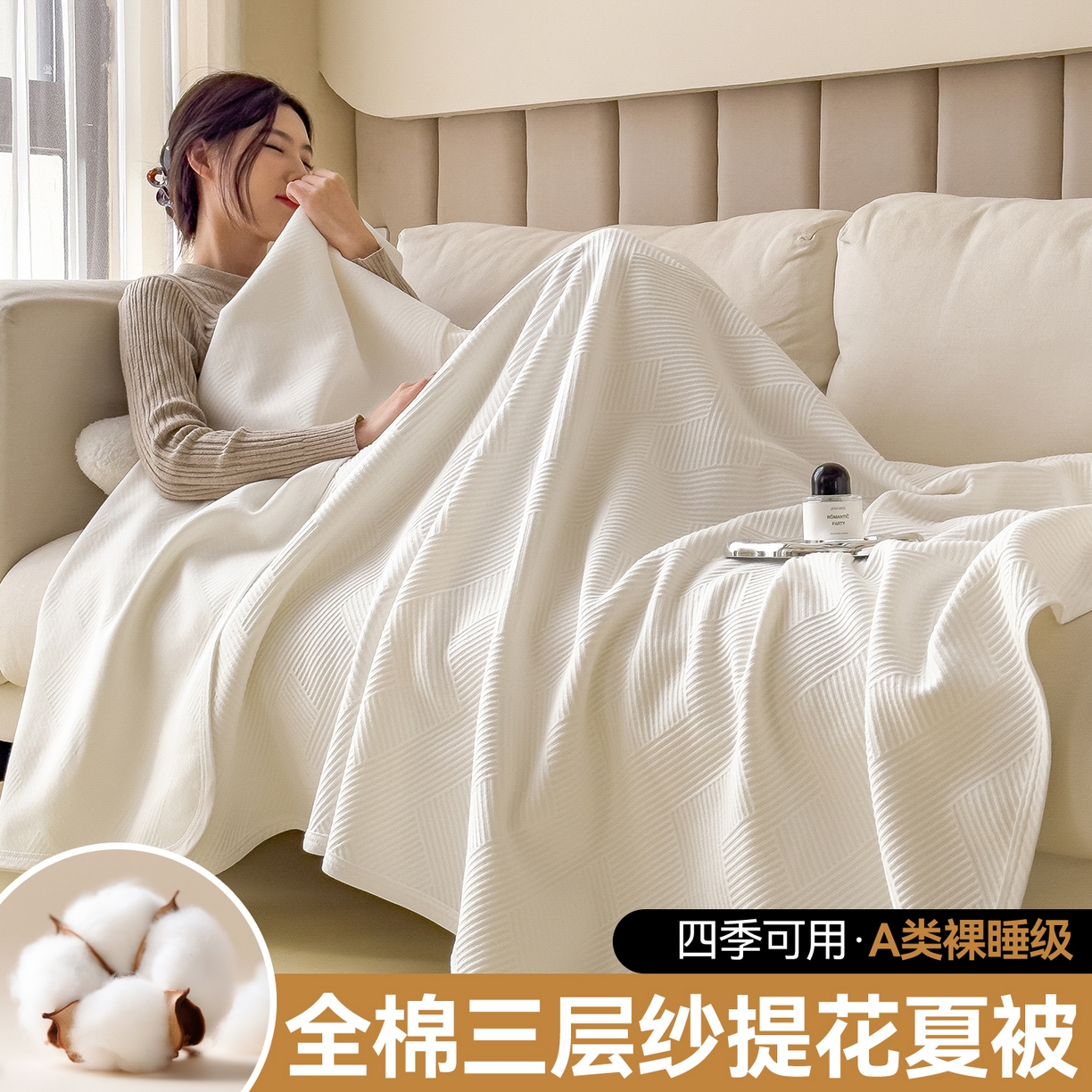 兄弟坊 2026全棉纯色三层纱空气提花夏被夏凉被午睡毯盖毯 全棉提花三层纱-菱纹-高级白