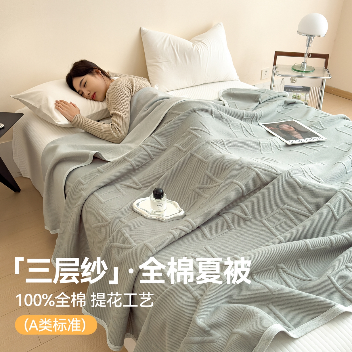 91家纺网 家纺一手货源 找家纺 兄弟坊 2026全棉纯色三层纱空气提花夏被夏凉被午睡毯盖毯 全棉提花三层纱-知槿-灰绿